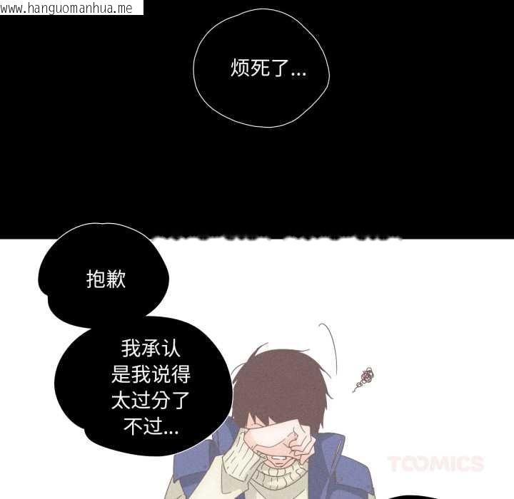 韩国漫画纯洁之罪韩漫_纯洁之罪-第15话在线免费阅读-韩国漫画-第50张图片