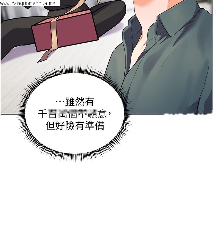 韩国漫画老师的亲密指导韩漫_老师的亲密指导-第59话-用按摩棒回报师恩在线免费阅读-韩国漫画-第198张图片