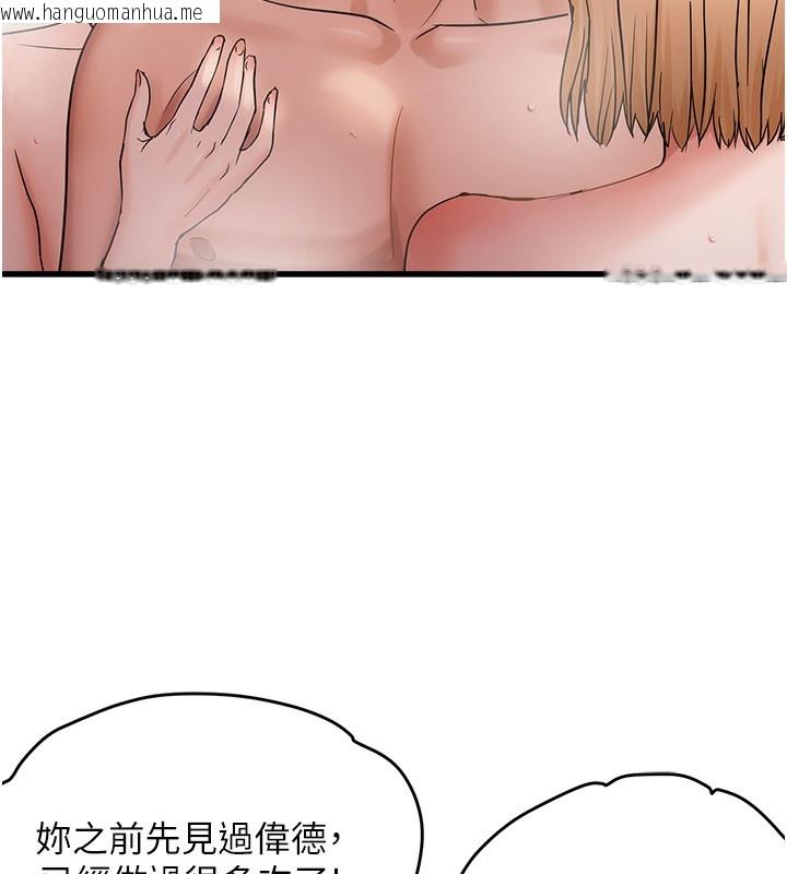 韩国漫画偏偏欲到妳韩漫_偏偏欲到妳-第55话-和睦共享「现磨豆浆」在线免费阅读-韩国漫画-第42张图片
