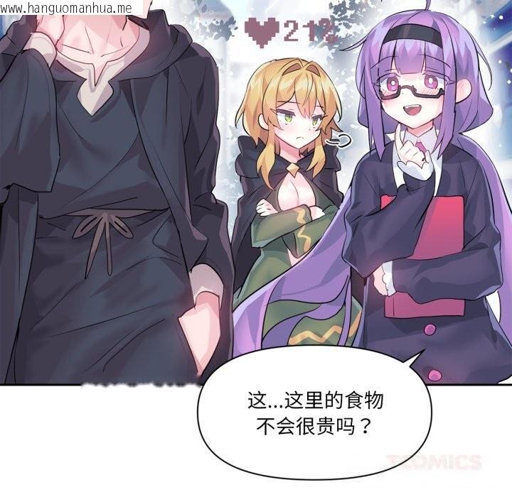 韩国漫画虚拟仙境韩漫_虚拟仙境-第22话在线免费阅读-韩国漫画-第14张图片