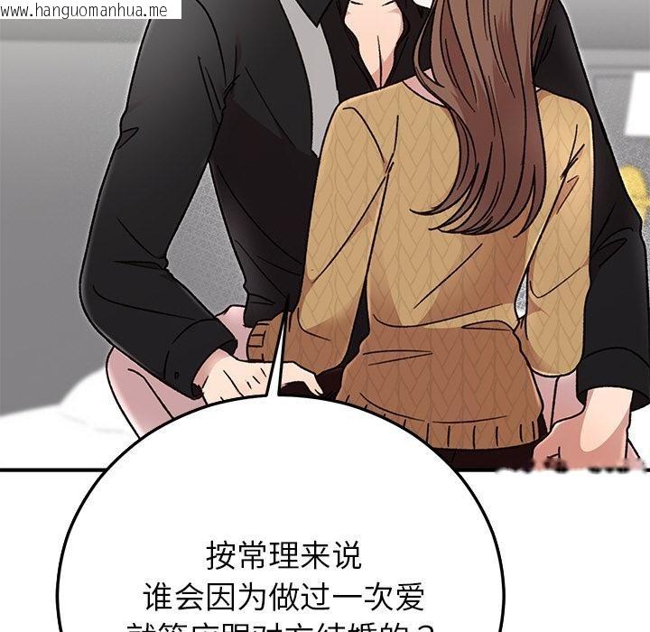 韩国漫画婚姻束缚韩漫_婚姻束缚-第41话在线免费阅读-韩国漫画-第171张图片