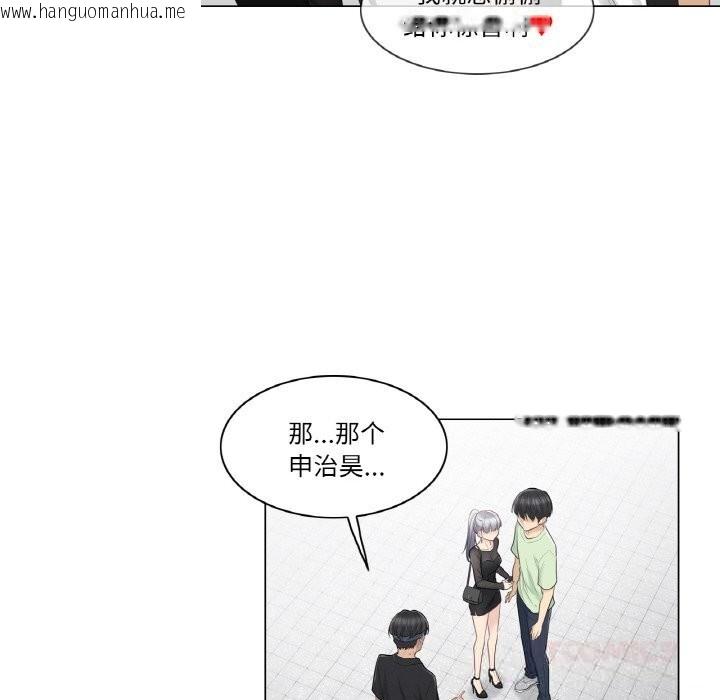 韩国漫画轻触!-解除封印韩漫_轻触!-解除封印-第19话在线免费阅读-韩国漫画-第50张图片