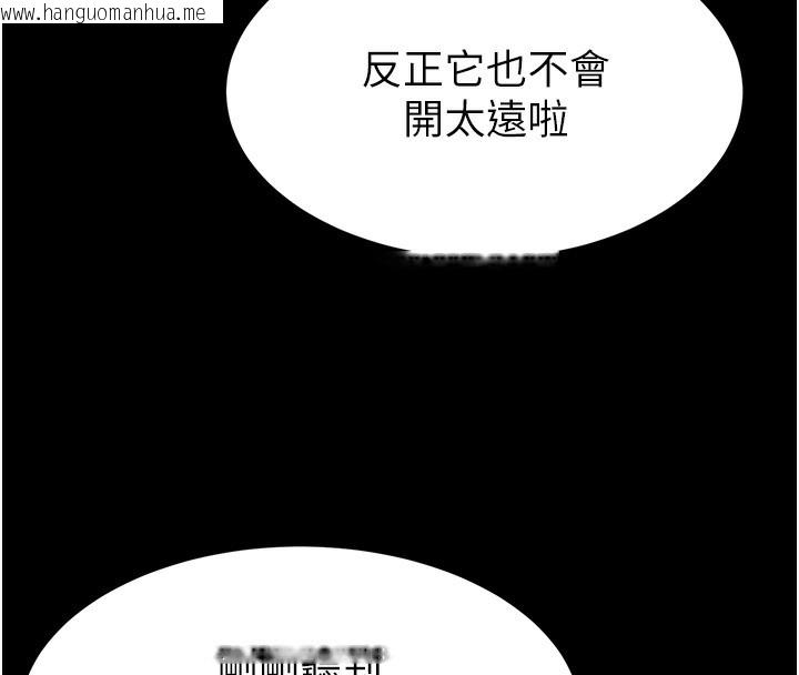 韩国漫画末日雕堡韩漫_末日雕堡-第37话-被黑人三洞齐开在线免费阅读-韩国漫画-第31张图片