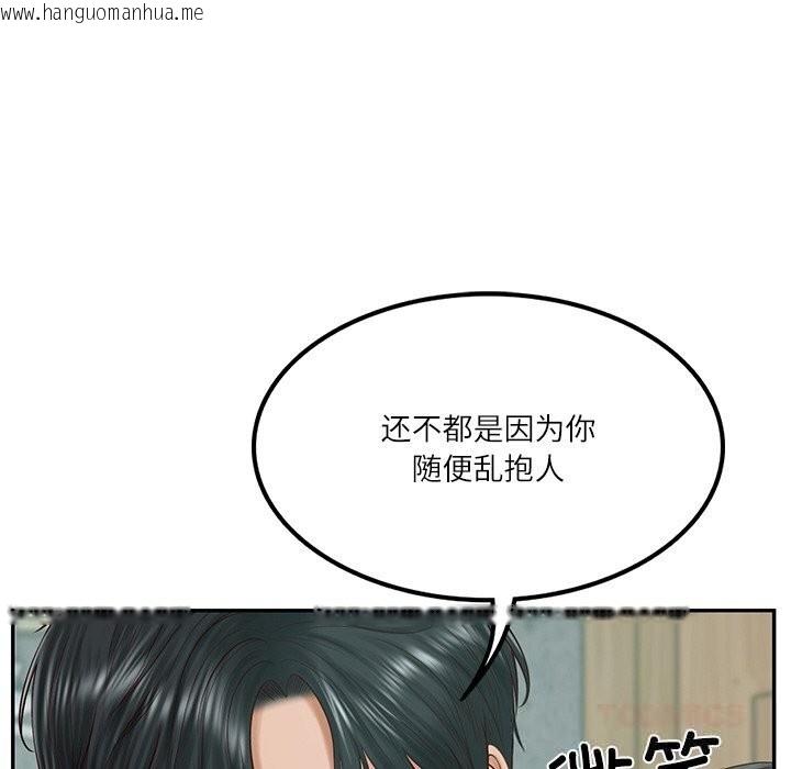 韩国漫画财阀家的女婿韩漫_财阀家的女婿-第41话在线免费阅读-韩国漫画-第27张图片