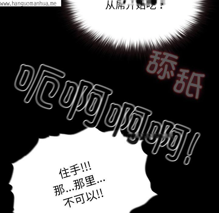 韩国漫画毛娘子传韩漫_毛娘子传-第1话在线免费阅读-韩国漫画-第146张图片