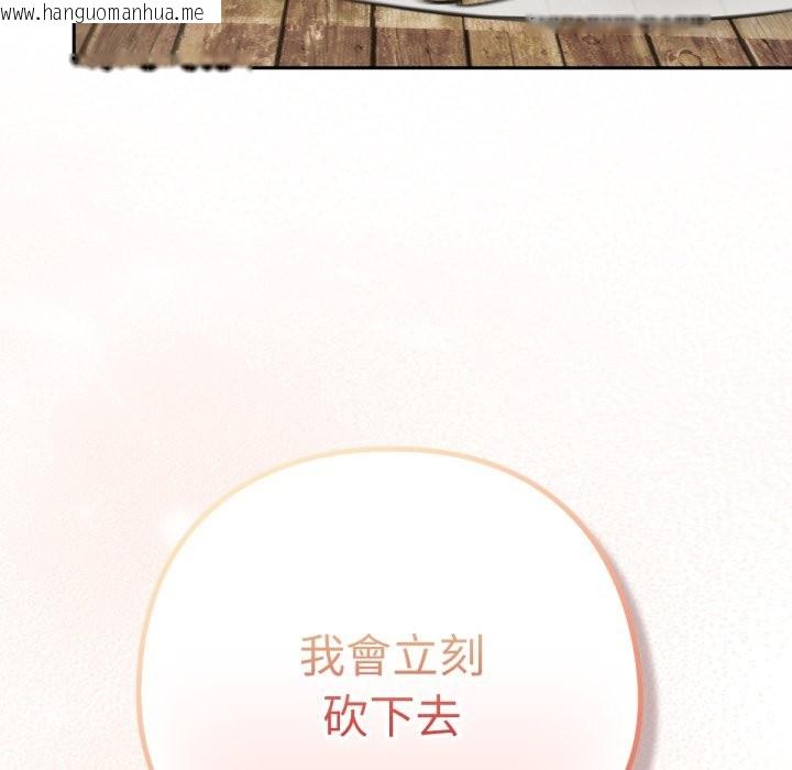 韩国漫画养成废角变新娘韩漫_养成废角变新娘-第4话在线免费阅读-韩国漫画-第108张图片