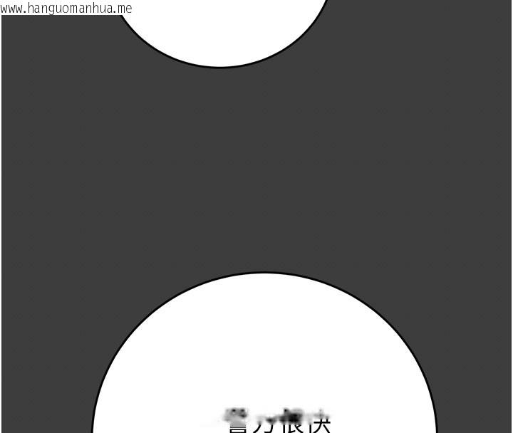 韩国漫画掠夺行动韩漫_掠夺行动-第66话-你的家人在我手上在线免费阅读-韩国漫画-第127张图片