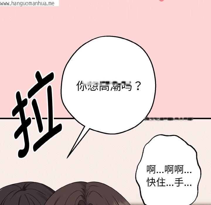 韩国漫画母女通吃计划韩漫_母女通吃计划-第5话在线免费阅读-韩国漫画-第79张图片