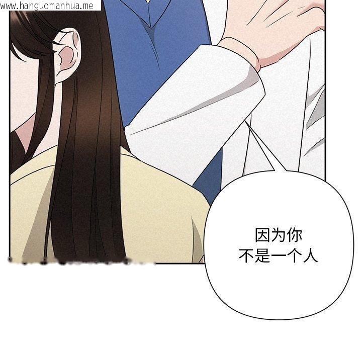 韩国漫画被吞噬的夜韩漫_被吞噬的夜-第45话在线免费阅读-韩国漫画-第136张图片
