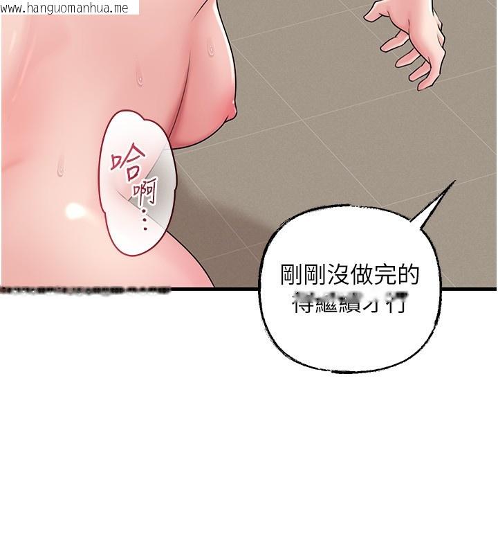韩国漫画岳母为何那样韩漫_岳母为何那样-第64话-享受随时会被发现的刺激感在线免费阅读-韩国漫画-第109张图片