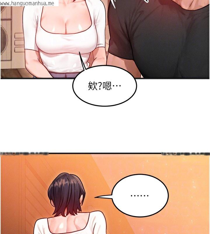 韩国漫画等价交换人生韩漫_等价交换人生-第21话-我要先下手为强在线免费阅读-韩国漫画-第94张图片