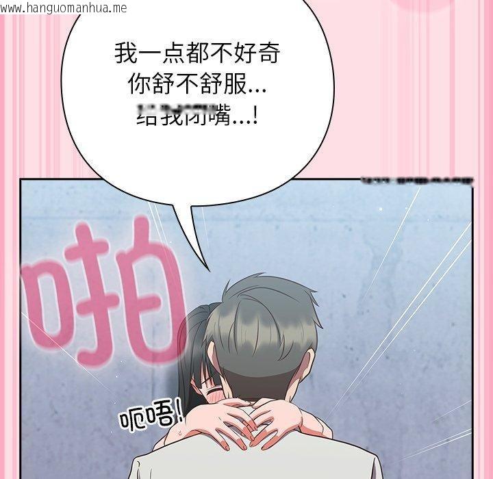 韩国漫画摸鱼生存指南/上班不要太认真韩漫_摸鱼生存指南/上班不要太认真-第8话在线免费阅读-韩国漫画-第101张图片