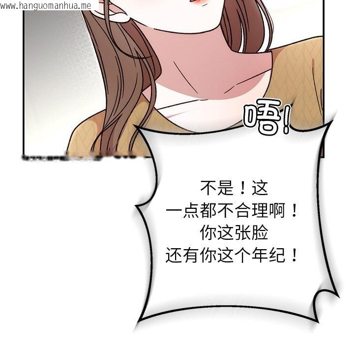 韩国漫画婚姻束缚韩漫_婚姻束缚-第41话在线免费阅读-韩国漫画-第139张图片