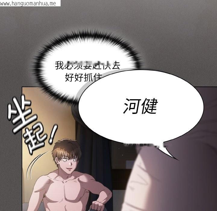 韩国漫画神圣陷阱韩漫_神圣陷阱-第1话在线免费阅读-韩国漫画-第100张图片
