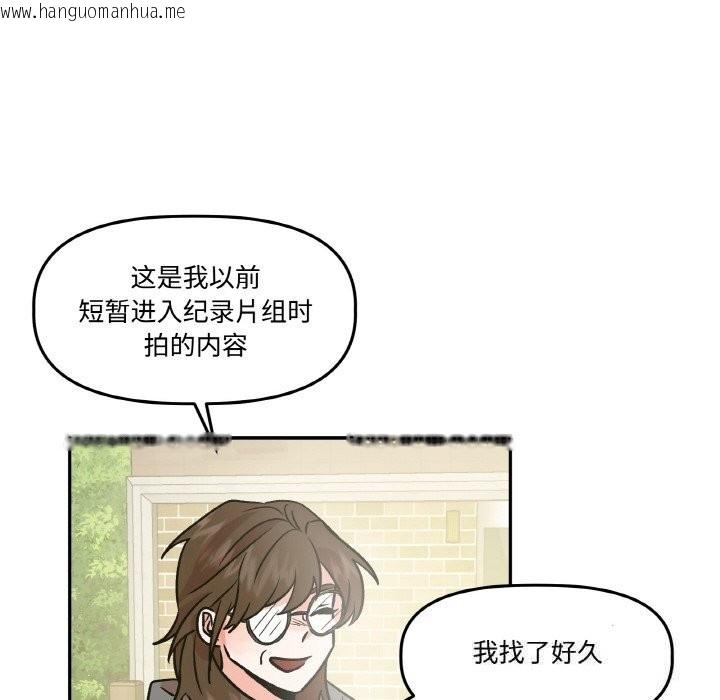 韩国漫画附属品少女的叛逆期韩漫_附属品少女的叛逆期-第9话在线免费阅读-韩国漫画-第47张图片