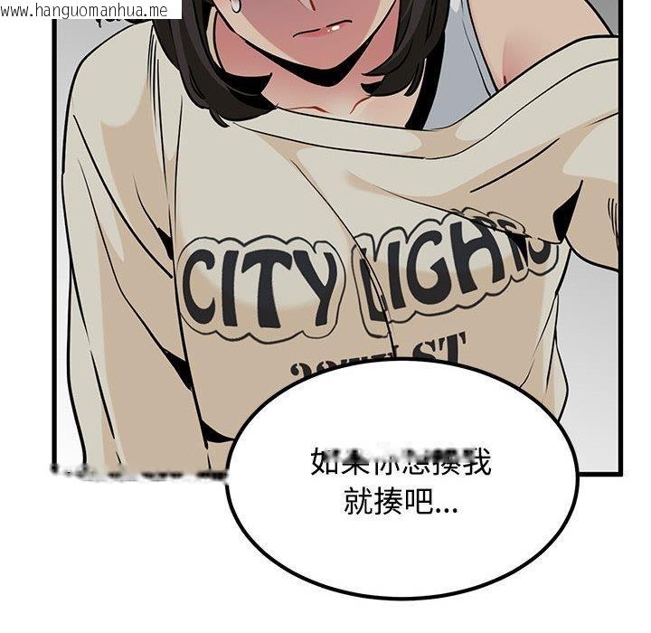 韩国漫画发小碰不得/强制催眠韩漫_发小碰不得/强制催眠-第78话在线免费阅读-韩国漫画-第36张图片