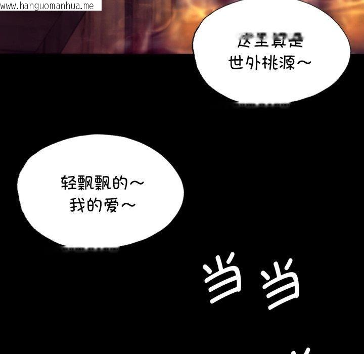 韩国漫画小姐韩漫_小姐-第79话在线免费阅读-韩国漫画-第67张图片
