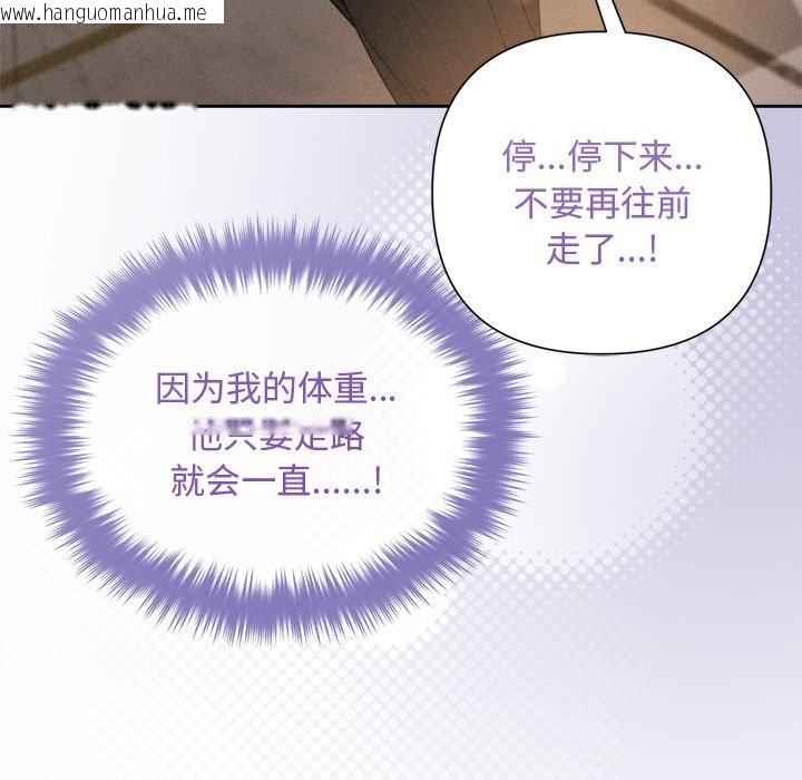 韩国漫画被吞噬的夜韩漫_被吞噬的夜-第47话在线免费阅读-韩国漫画-第127张图片
