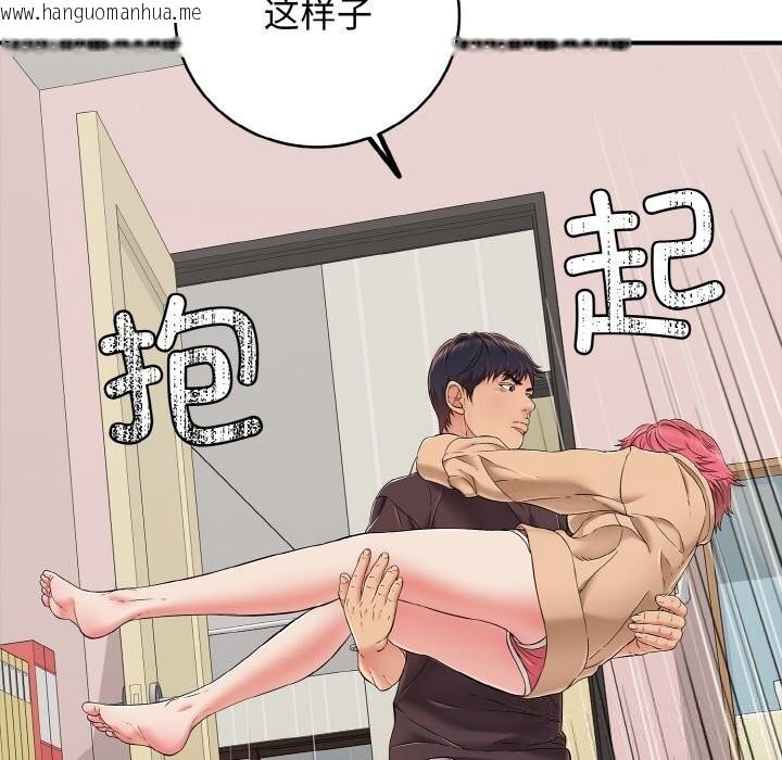 韩国漫画再爱我一次韩漫_再爱我一次-第30话在线免费阅读-韩国漫画-第159张图片