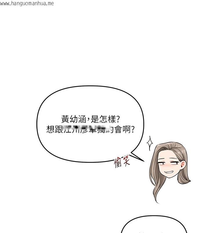 韩国漫画玩转学姐韩漫_玩转学姐-第73话-偷录激情交媾现场在线免费阅读-韩国漫画-第41张图片