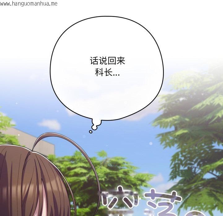 韩国漫画喵来的恋爱韩漫_喵来的恋爱-第28话在线免费阅读-韩国漫画-第94张图片