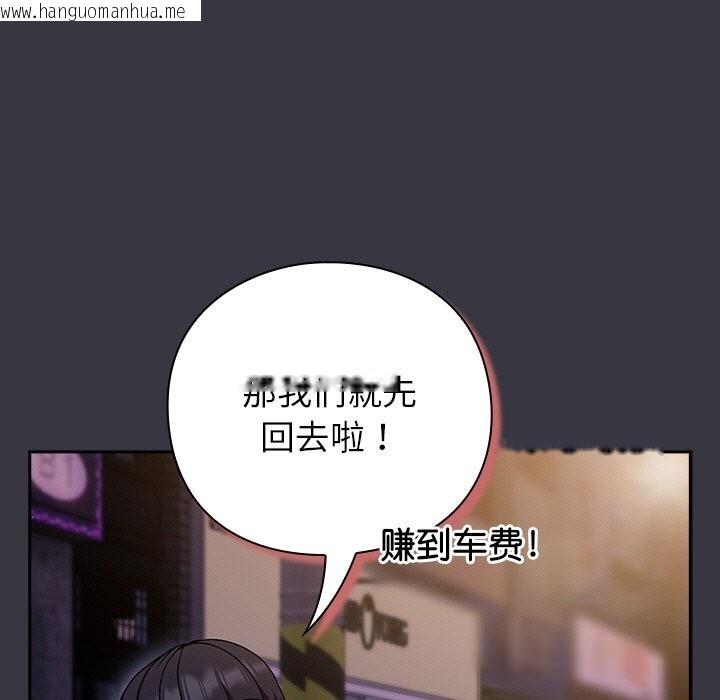 韩国漫画摸鱼生存指南/上班不要太认真韩漫_摸鱼生存指南/上班不要太认真-第9话在线免费阅读-韩国漫画-第191张图片