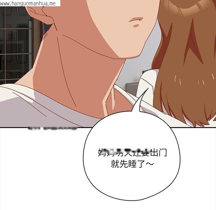 韩国漫画与众不同的兄妹/我家的掌上明珠韩漫_与众不同的兄妹/我家的掌上明珠-第7话在线免费阅读-韩国漫画-第74张图片