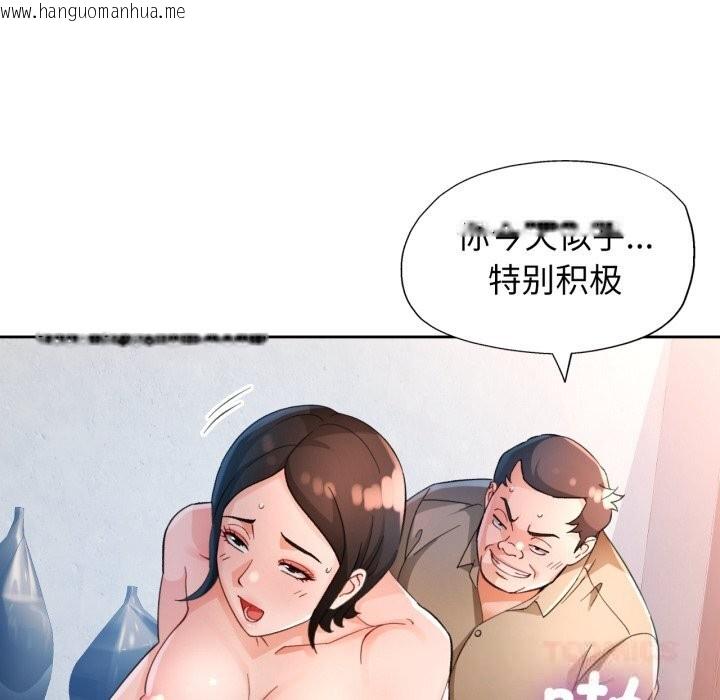 韩国漫画脱轨关系韩漫_脱轨关系-第65话在线免费阅读-韩国漫画-第15张图片