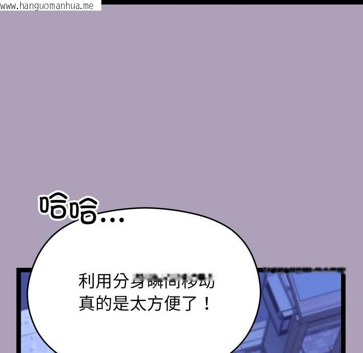 韩国漫画分身使我无限变强韩漫_分身使我无限变强-第25话在线免费阅读-韩国漫画-第71张图片