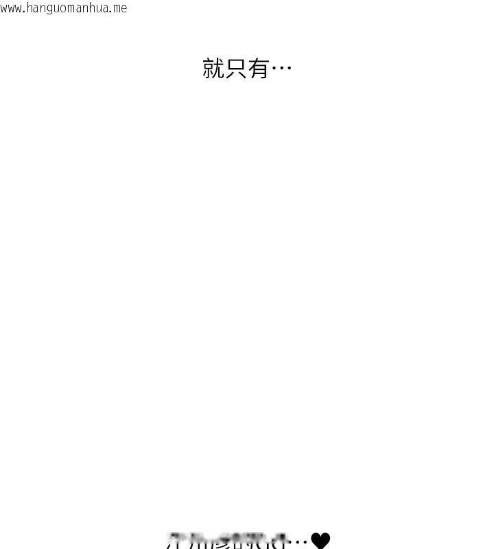 韩国漫画玩转学姐韩漫_玩转学姐-第71话-小白兔学习母狗散步在线免费阅读-韩国漫画-第160张图片