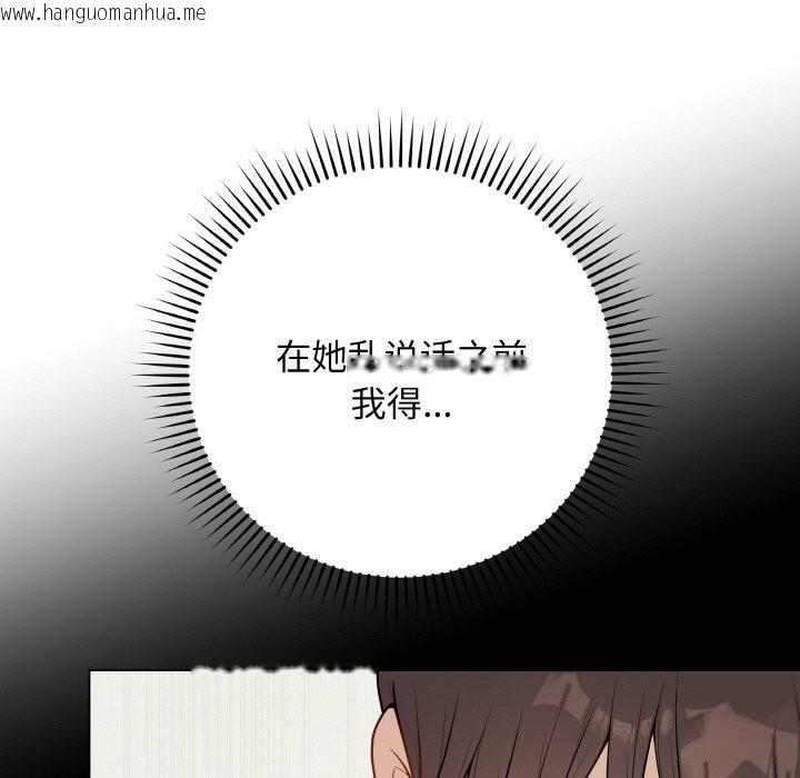 韩国漫画最后的冲刺韩漫_最后的冲刺-第23话在线免费阅读-韩国漫画-第136张图片