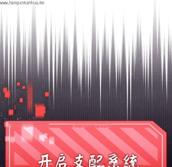韩国漫画分身使我无限变强韩漫_分身使我无限变强-第26话在线免费阅读-韩国漫画-第19张图片