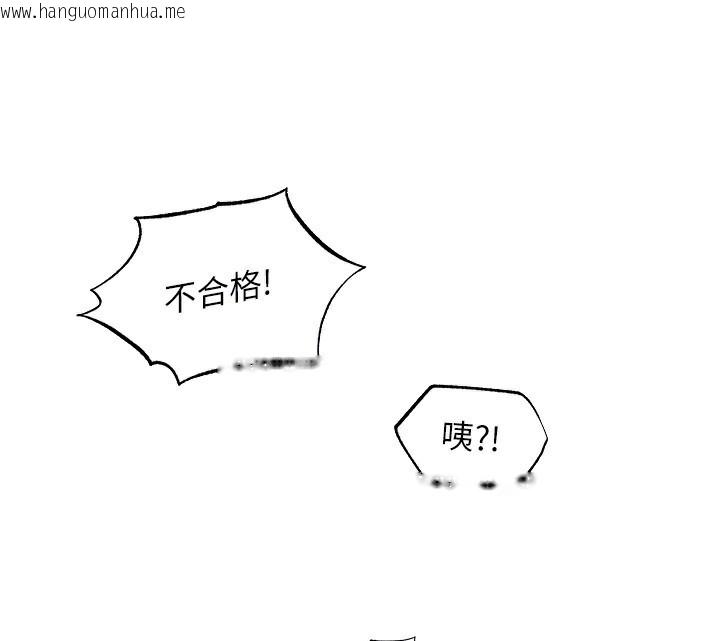 韩国漫画人妻猎人韩漫_人妻猎人-第92话-骗砲达人的新对手在线免费阅读-韩国漫画-第129张图片
