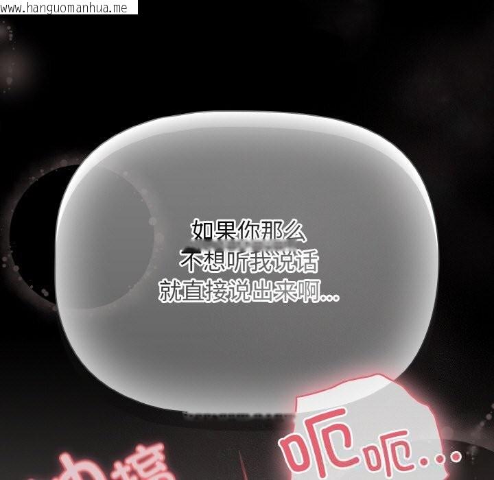 韩国漫画幸福来得太突然韩漫_幸福来得太突然-第34话在线免费阅读-韩国漫画-第53张图片