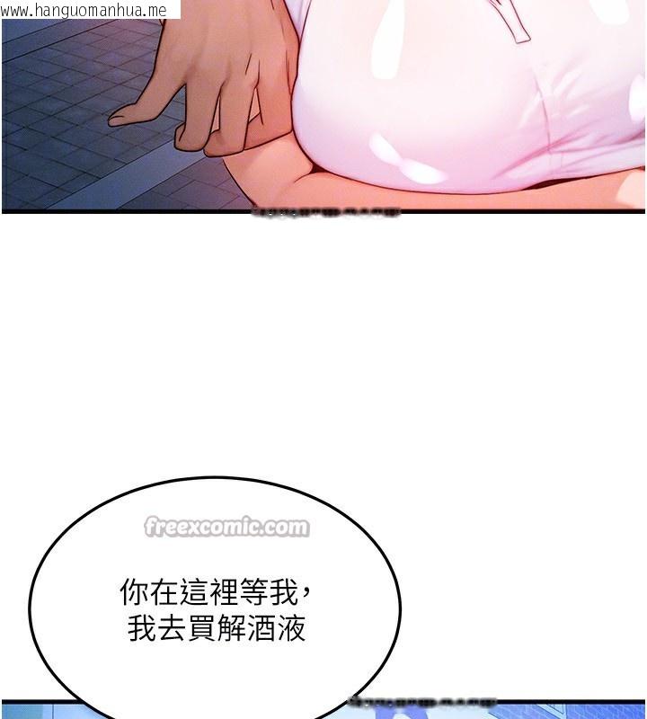 韩国漫画等价交换人生韩漫_等价交换人生-第21话-我要先下手为强在线免费阅读-韩国漫画-第112张图片