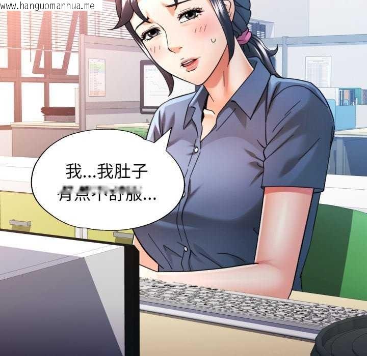 韩国漫画可以爱你吗韩漫_可以爱你吗-第62话在线免费阅读-韩国漫画-第104张图片