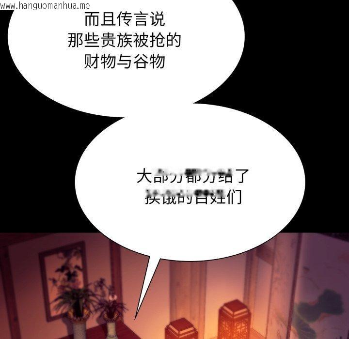 韩国漫画小姐韩漫_小姐-第79话在线免费阅读-韩国漫画-第88张图片