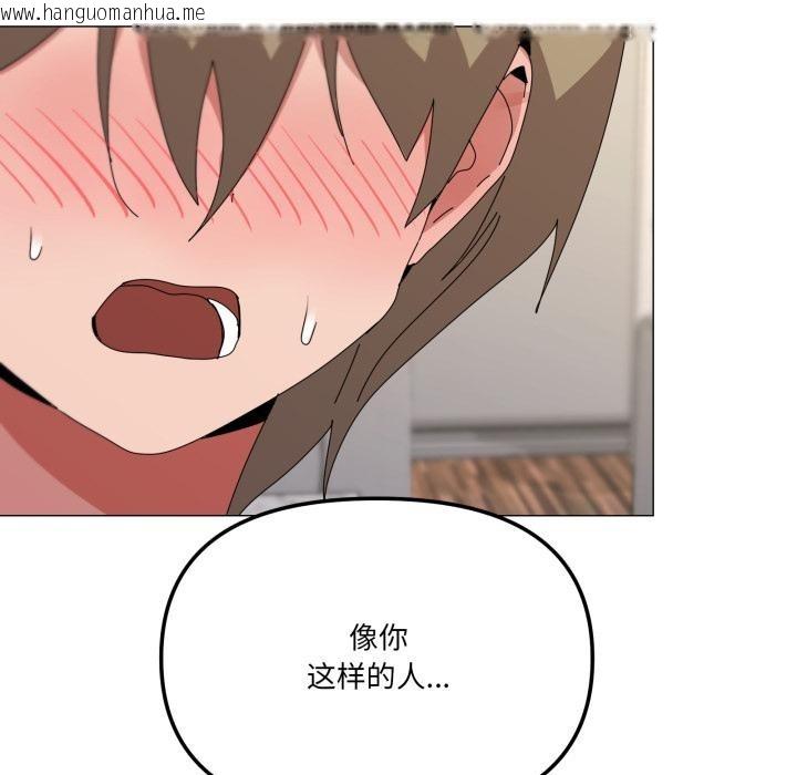 韩国漫画家人之间这样不好吧？韩漫_家人之间这样不好吧？-第56话在线免费阅读-韩国漫画-第118张图片