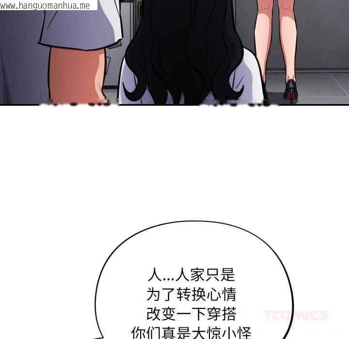 韩国漫画傻瓜病毒韩漫_傻瓜病毒-第31话在线免费阅读-韩国漫画-第123张图片