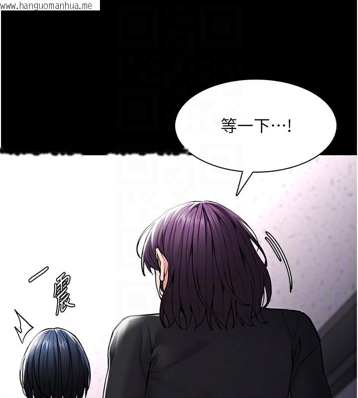 韩国漫画痴汉成瘾韩漫_痴汉成瘾-第138话-完美人生中的污点在线免费阅读-韩国漫画-第48张图片