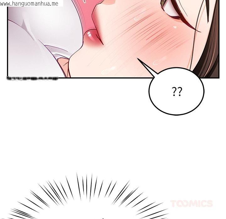 韩国漫画后宫之王韩漫_后宫之王-第44话在线免费阅读-韩国漫画-第33张图片