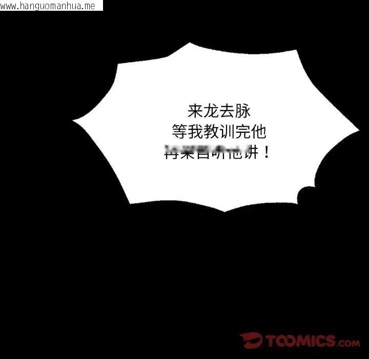 韩国漫画小姐韩漫_小姐-第80话在线免费阅读-韩国漫画-第66张图片