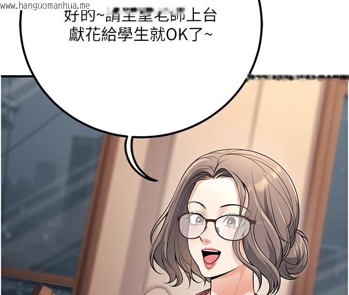 韩国漫画已婚学生想坏坏韩漫_已婚学生想坏坏-最终话-迟来的毕业典礼在线免费阅读-韩国漫画-第173张图片