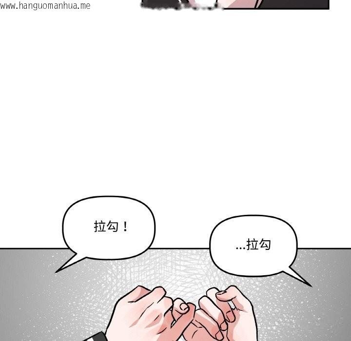 韩国漫画附属品少女的叛逆期韩漫_附属品少女的叛逆期-第10话在线免费阅读-韩国漫画-第107张图片