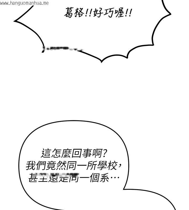 韩国漫画Beautiful-Days韩漫_Beautiful-Days-第43话-上到G奶女神在线免费阅读-韩国漫画-第16张图片