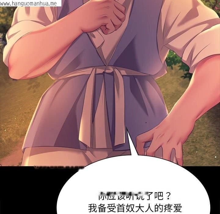 韩国漫画小姐韩漫_小姐-第81话在线免费阅读-韩国漫画-第103张图片