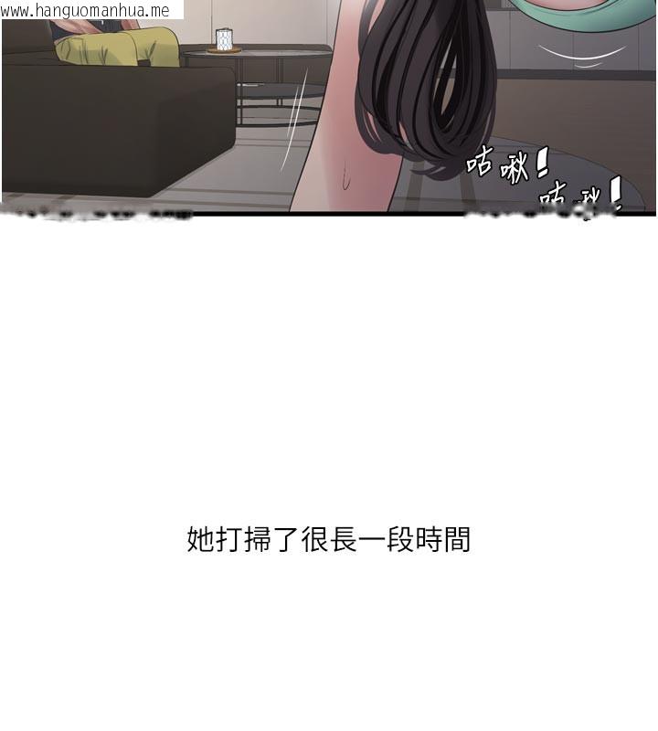 韩国漫画水电工日志韩漫_水电工日志-第99话-「这里」都湿成一片了在线免费阅读-韩国漫画-第26张图片