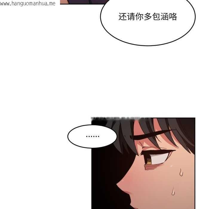 韩国漫画她的直播间韩漫_她的直播间-第20话在线免费阅读-韩国漫画-第95张图片
