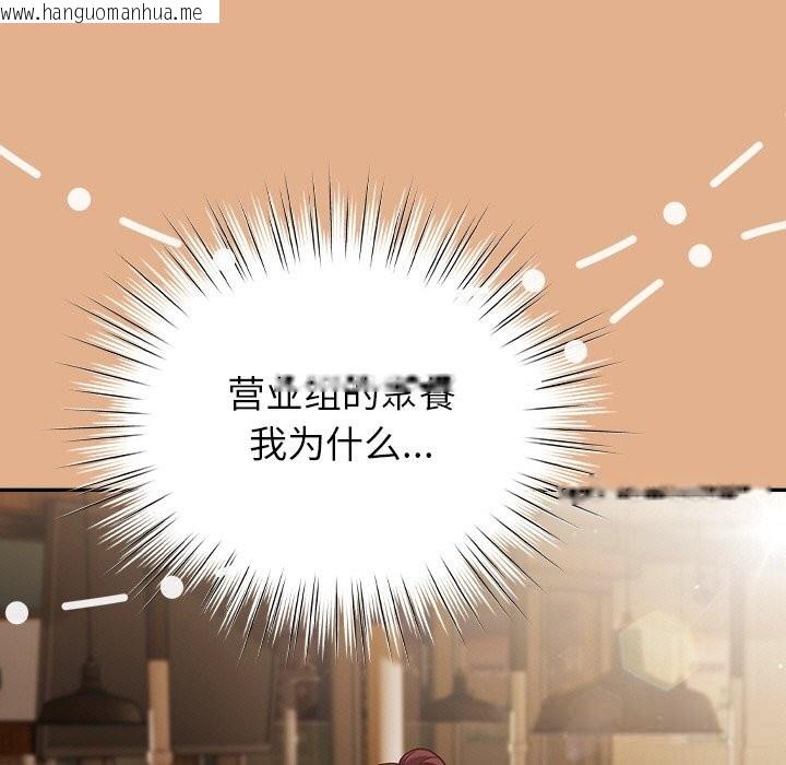 韩国漫画摸鱼生存指南/上班不要太认真韩漫_摸鱼生存指南/上班不要太认真-第9话在线免费阅读-韩国漫画-第125张图片