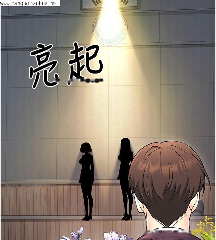 韩国漫画已婚学生想坏坏韩漫_已婚学生想坏坏-最终话-迟来的毕业典礼在线免费阅读-韩国漫画-第164张图片